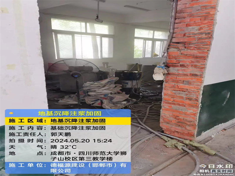 双塔高压旋喷注浆在地基下沉注浆加固中的应用