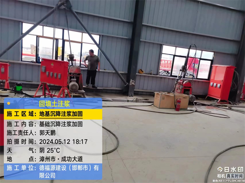 双塔地基下沉注浆加固后的房屋稳固性评价