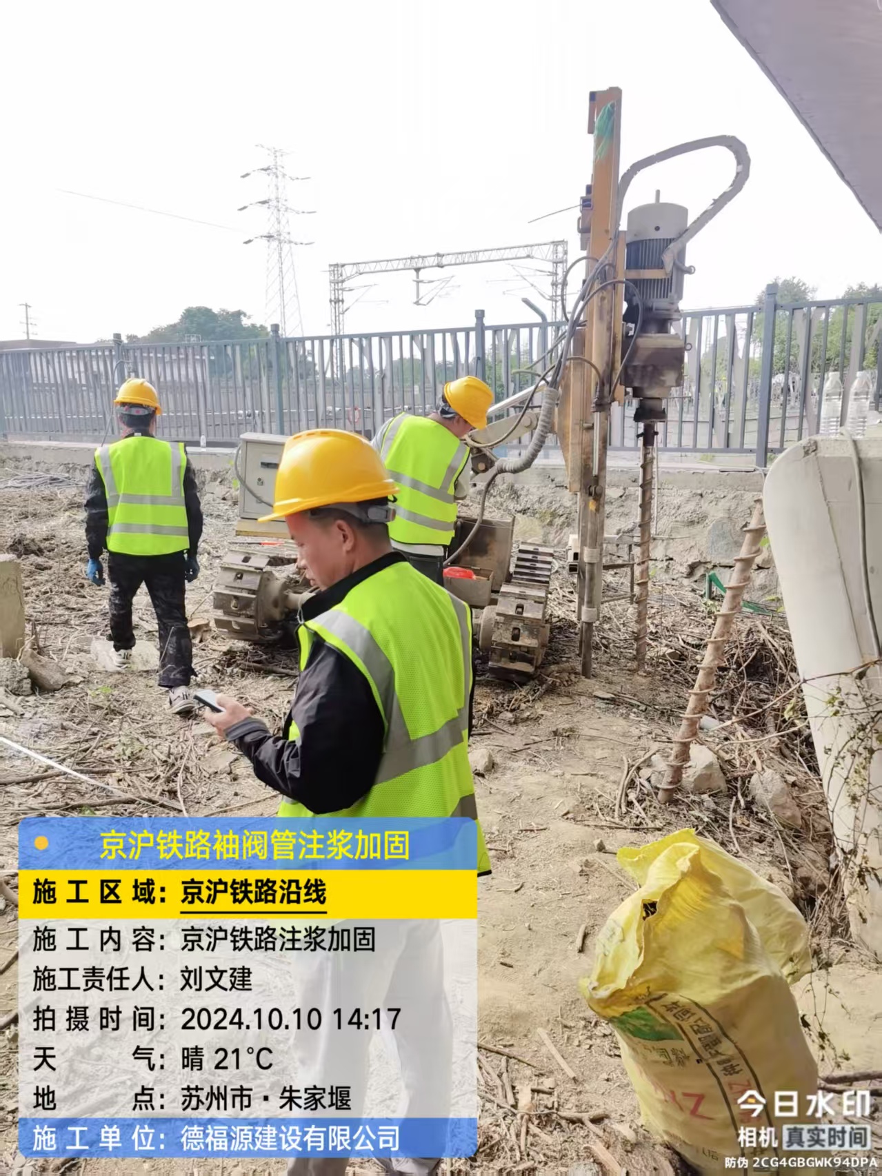 双塔袖阀管注浆工艺